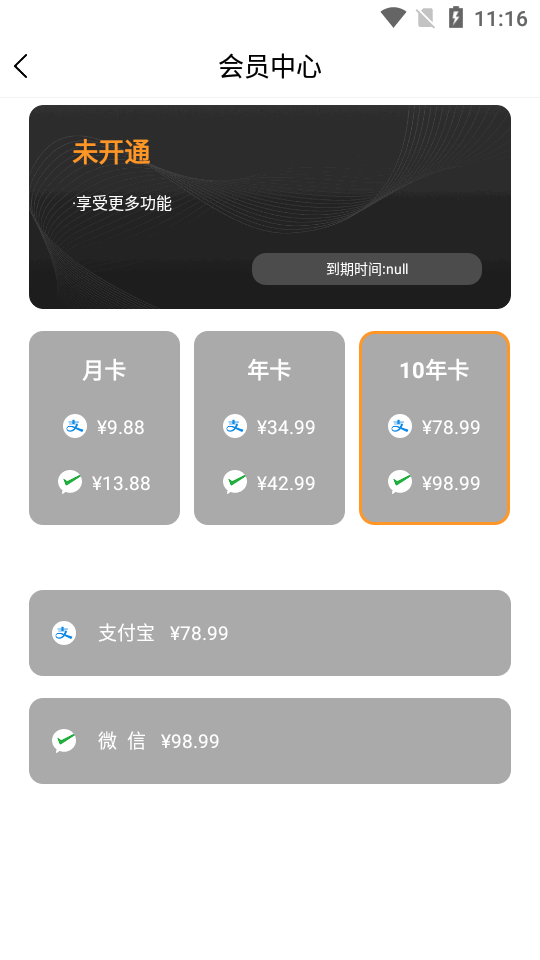 戒烟神器最新版图3