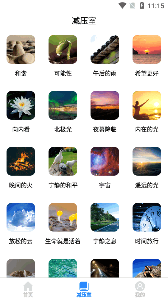 戒烟神器最新版图1