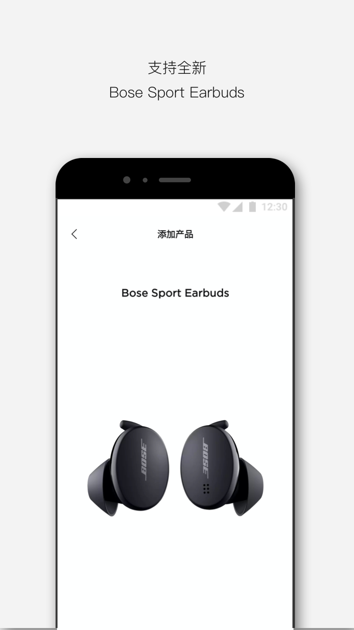 Bose音乐手机端app图片1