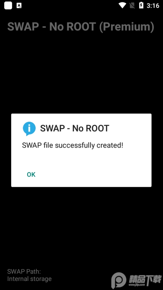 SWAP免root版专业版图片1
