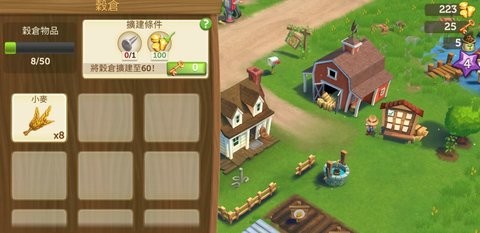 开心农场2：乡村度假游戏图1