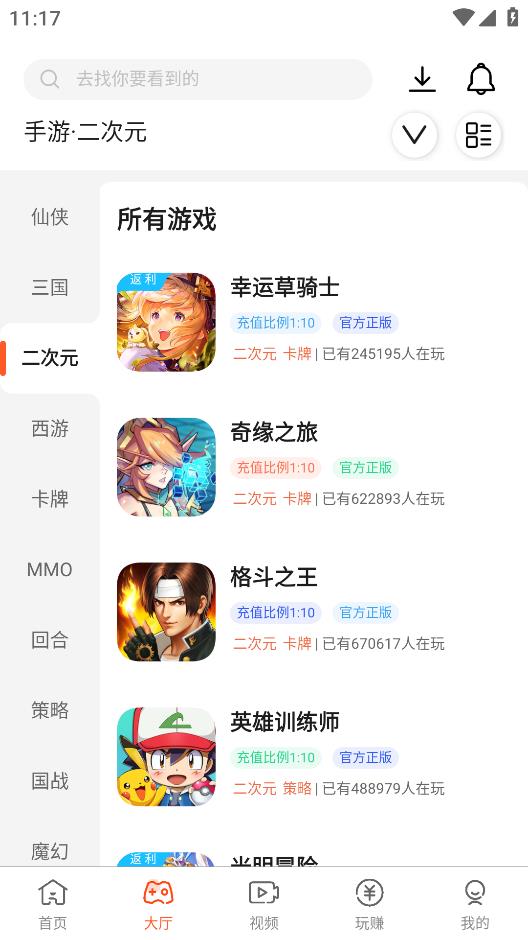 诚友手游app官方版图片1