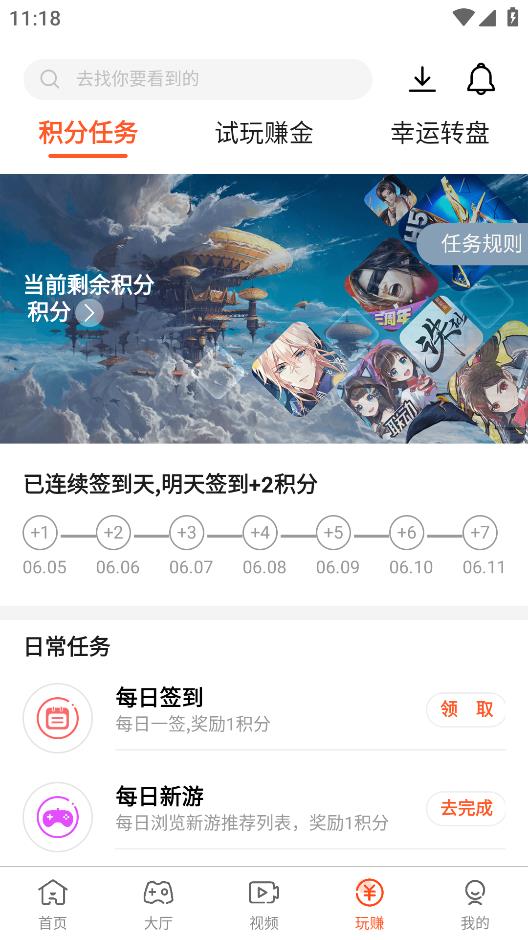 诚友手游app官方版图3