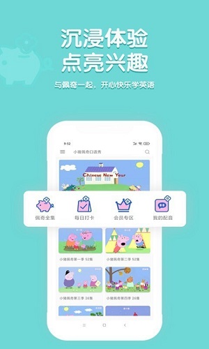 小猪英语官方版图3