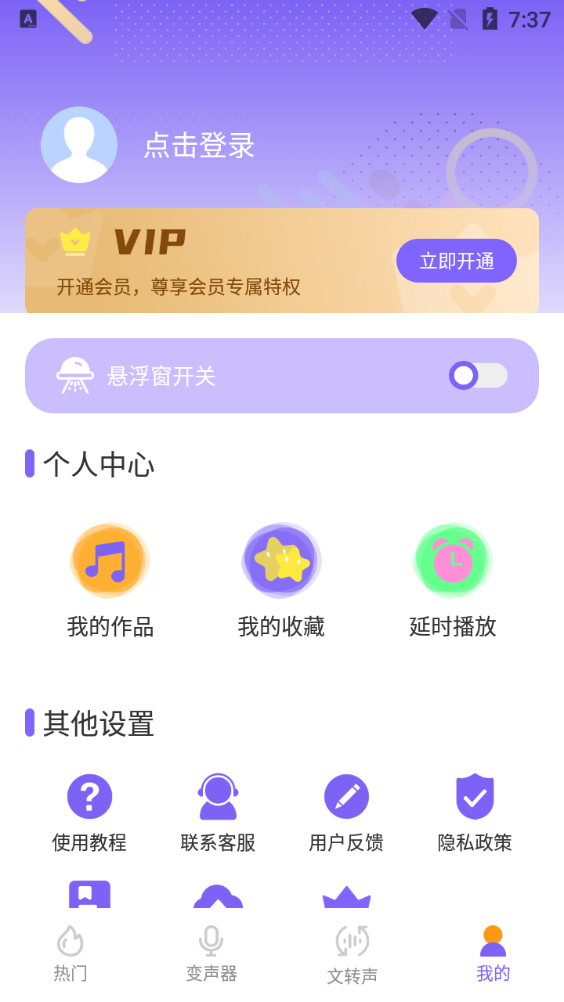 元气AI变声器官方图1