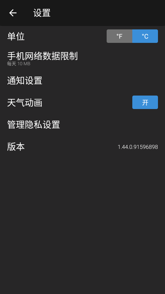 Yahoo天气预报图1