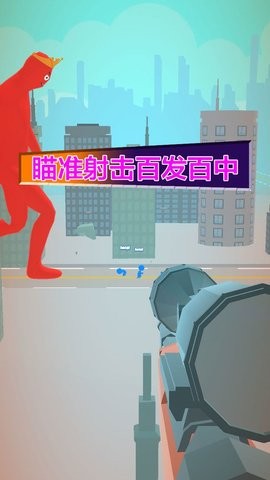 射击我最行游戏图1