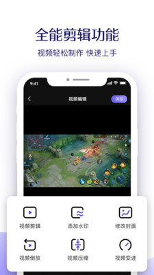 本本录屏app最新版图片2