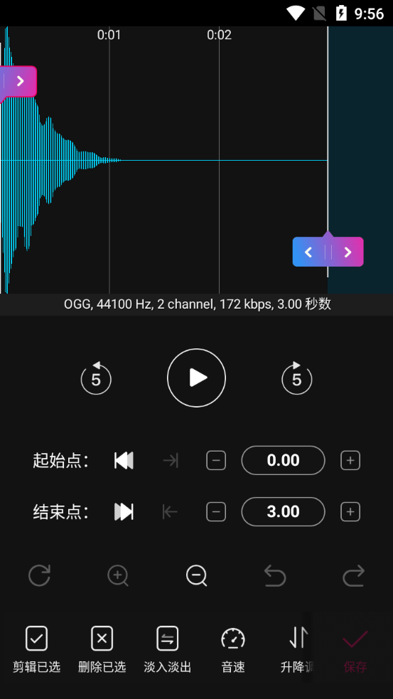 音频剪辑易用版图片2