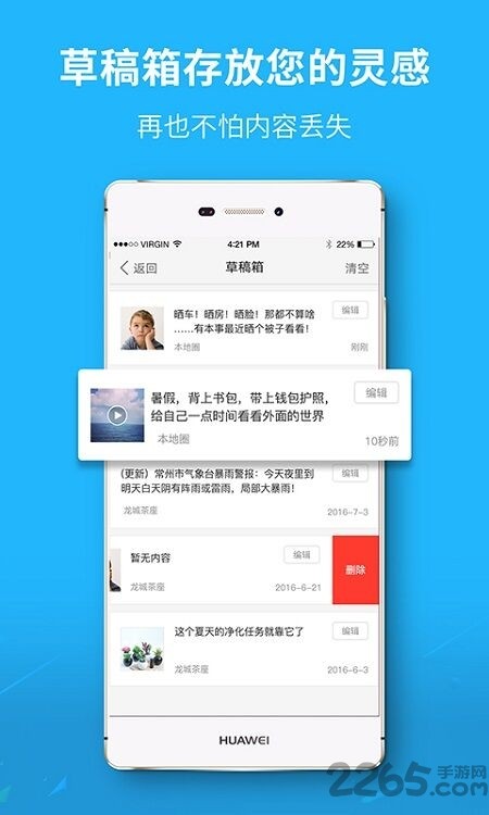 芜湖民生网app手机版图片1