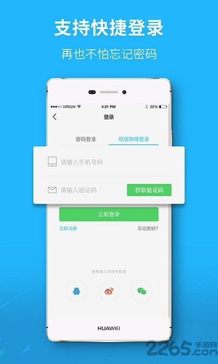 芜湖民生网app手机版图片2