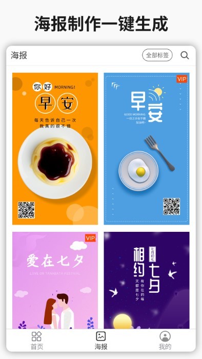 简单水印最新版app图1