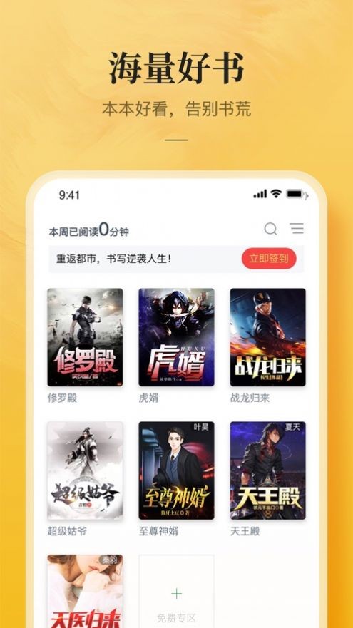 鯤弩小说app最新版图3