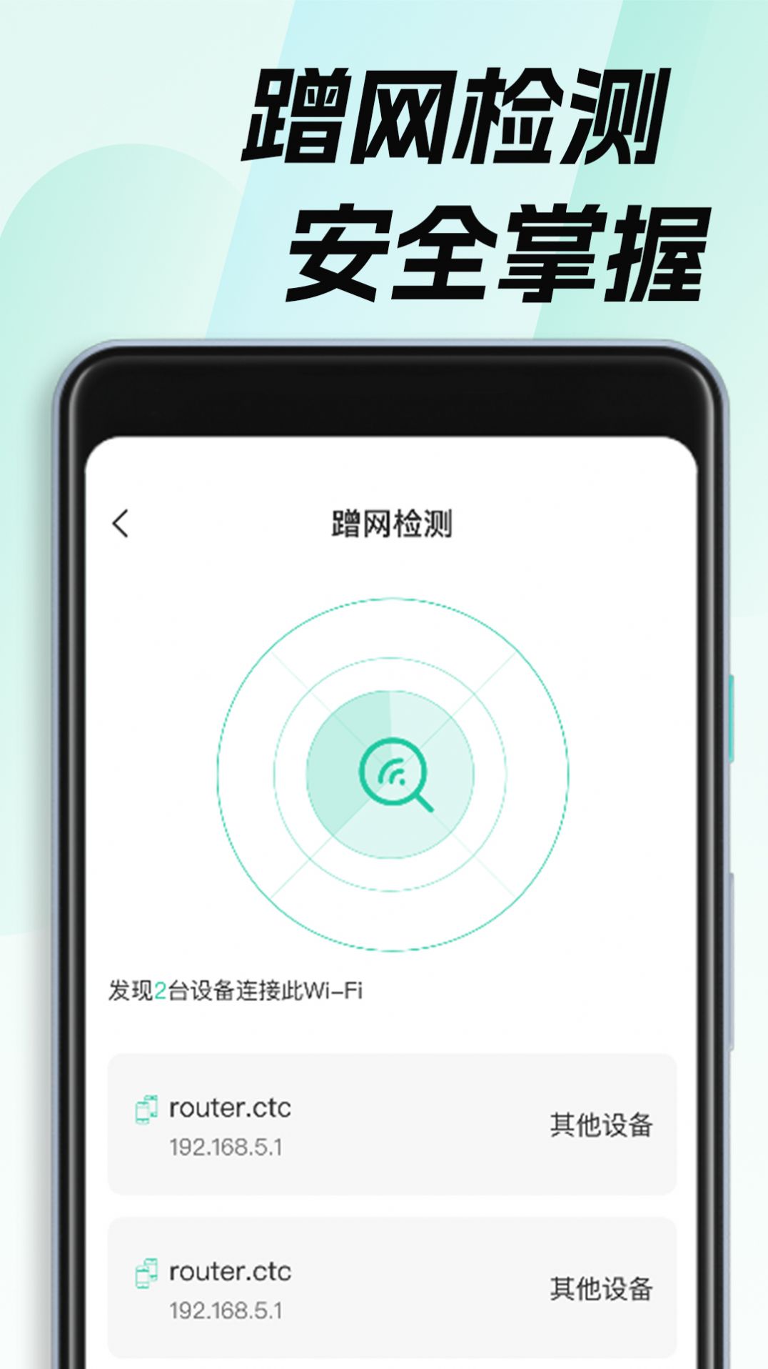 WiFi钥匙畅无线安卓版图2