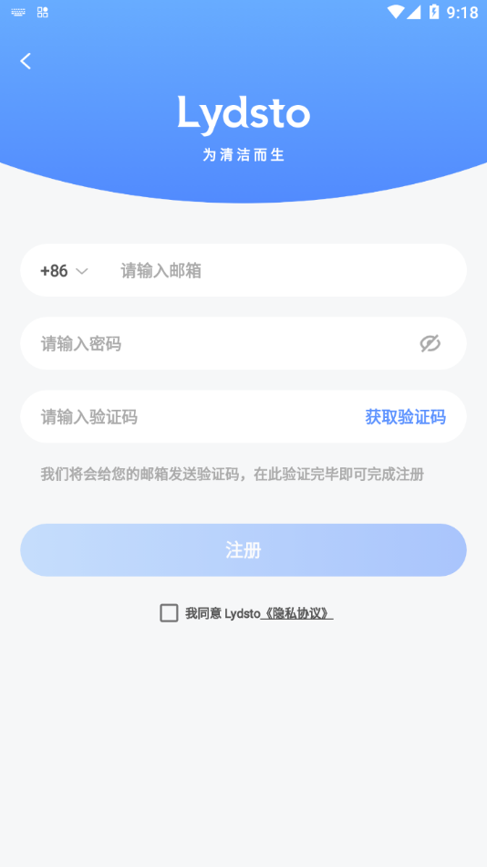 Lydsto官方版app图3