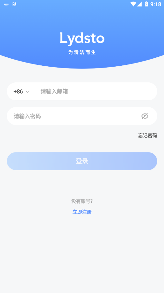 Lydsto官方版app图2