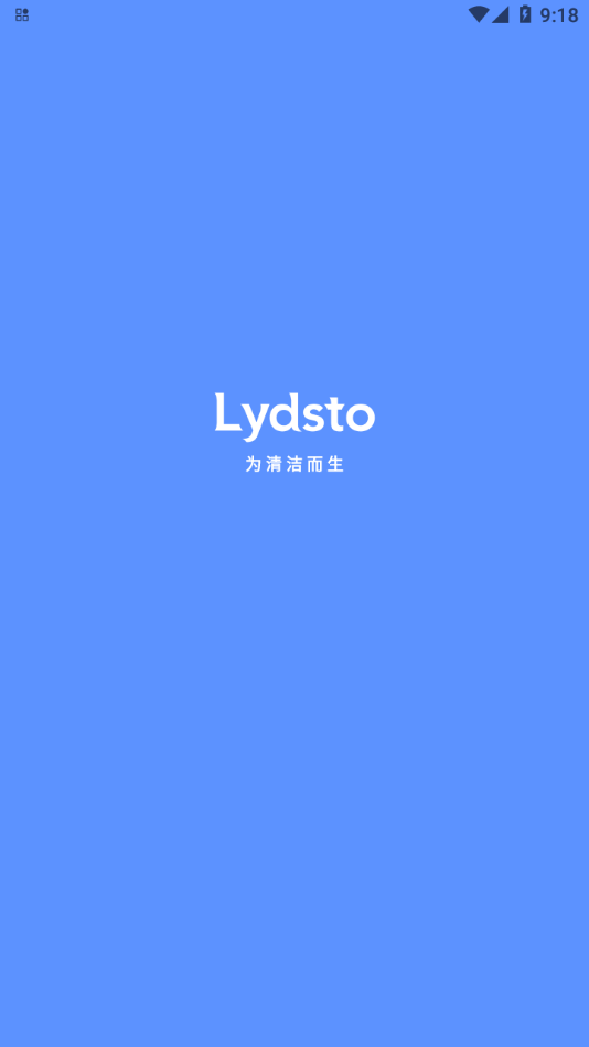 Lydsto官方版app图1