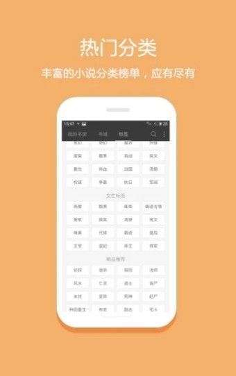 昧昧小说app2023最新版图2