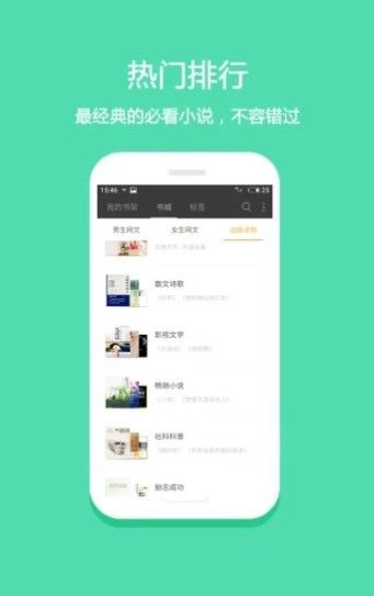 昧昧小说app2023最新版图3