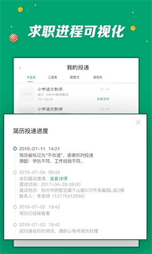 万行教师app手机端图片1