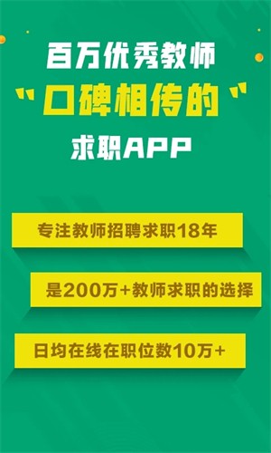 万行教师app手机端图片2