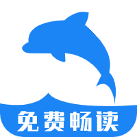 海豚阅读app安装