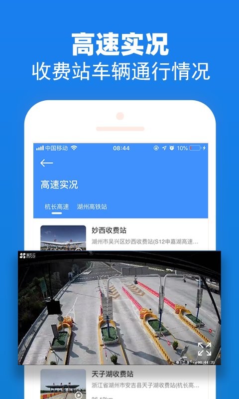 湖州掌上通app安卓版图2