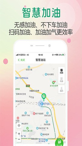 出行南宁app最新版图3