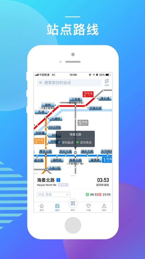 宁波地铁最新版app图片1