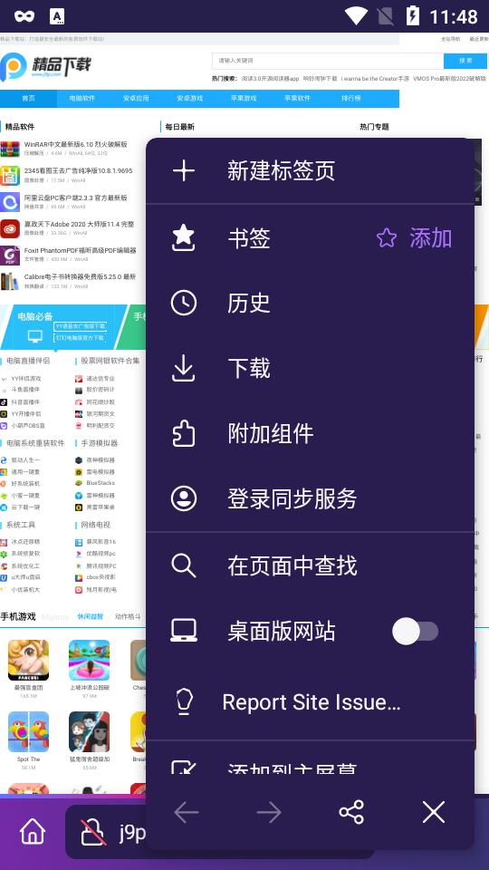 FirefoxNightly安卓版图片2