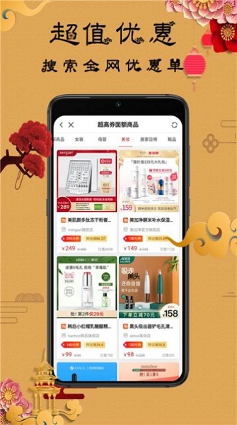 聚我购物最新版图3