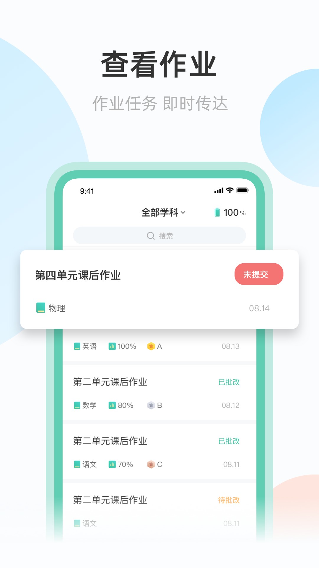 青鹿作业app官方版图片2