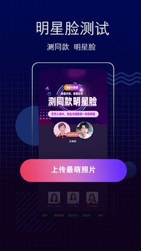 测脸型打分app最新版图片2