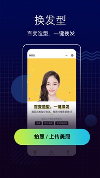 测脸型打分app最新版图3