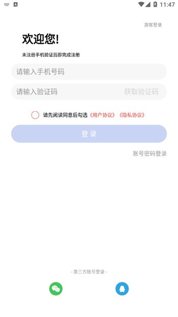 中公教师安卓最新版图片1