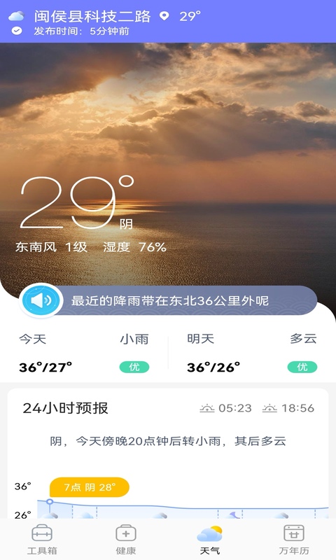 奇巧盒子app官方版图片1