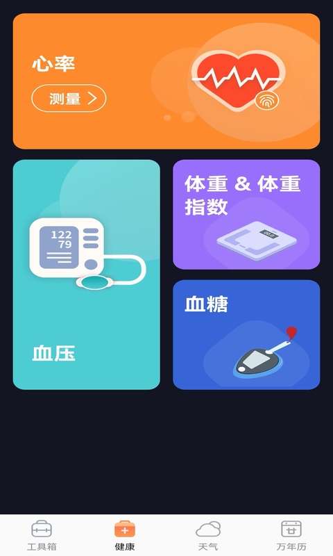 奇巧盒子app官方版图3