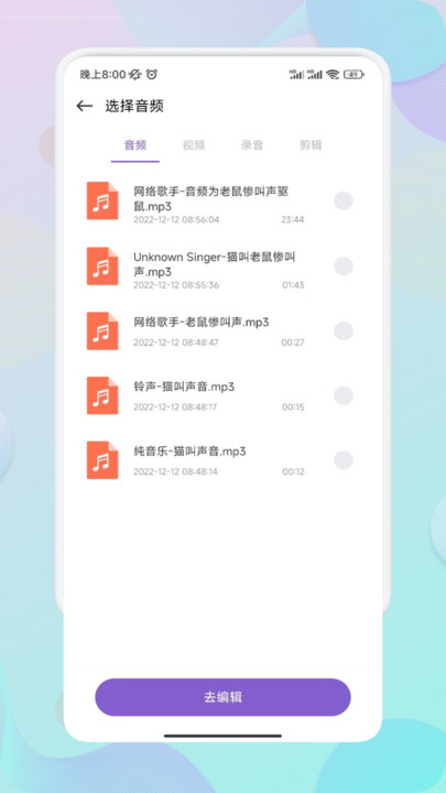 Moo音乐剪辑app官方版图1