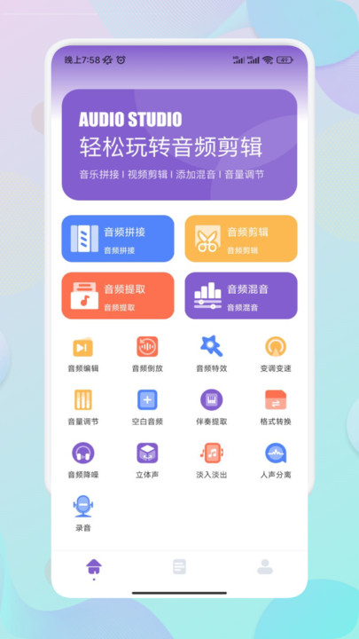 Moo音乐剪辑app官方版图片2