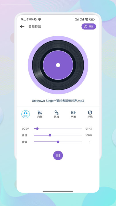 Moo音乐剪辑app官方版图3