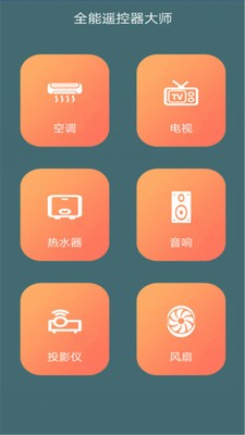 gmcc空调手机遥控器手机端app图1