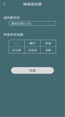 gmcc空调手机遥控器手机端app图片2