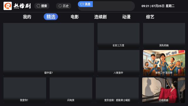 热榜剧TV版app手机版图片1