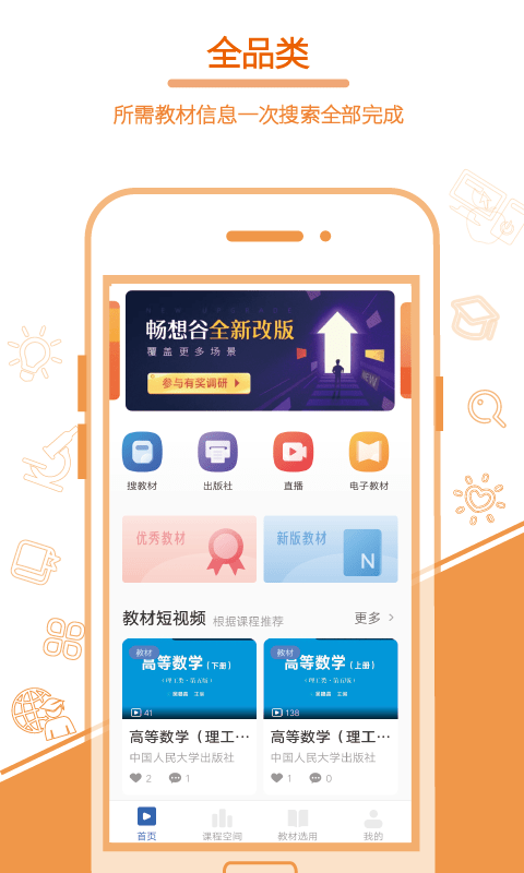 畅想谷粒app官方版图片2