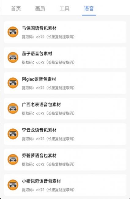 PUBG广角助手app官方版图片2