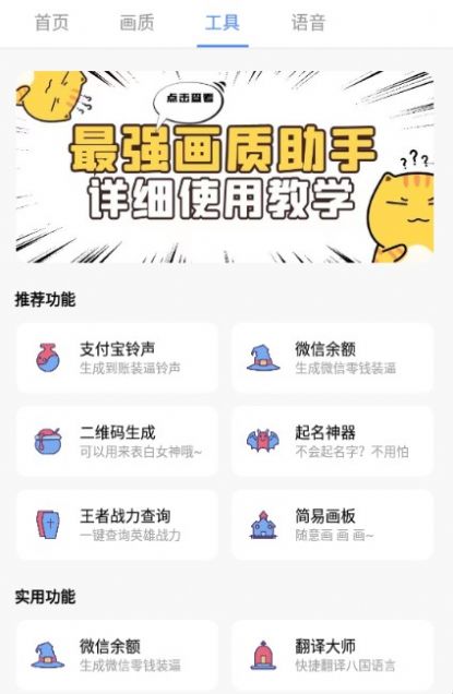 PUBG广角助手app官方版图2