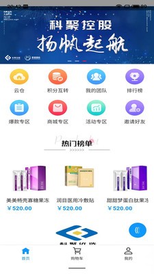 科聚优选手机版图3