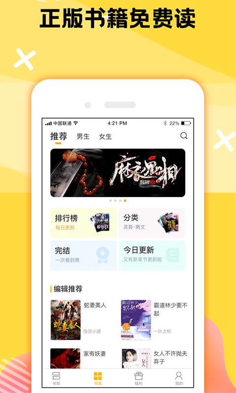 二层楼书院app免费版图片1