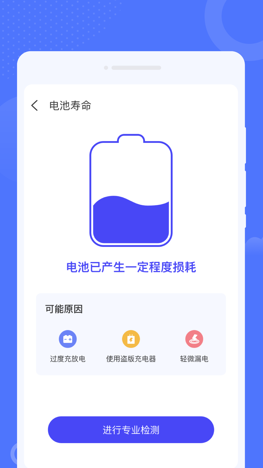 筋斗云WiFi官方版app图片1