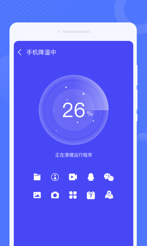 筋斗云WiFi官方版app图片2